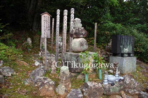 親信の墓
