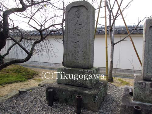 唐渡弾正の墓
